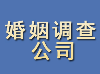 晋安婚姻调查公司